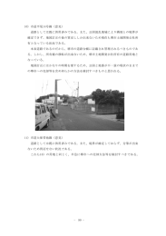堺市における道路事業のための用地取得状況その2（PDF：115KB）