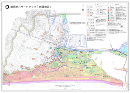 湖西市ハザードマップ「新居地区」