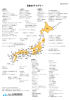 日本のワイナリー - 一般財団法人 日本経済研究所