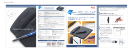 airpen ストレージノート 2.0