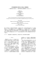 世界遺産教育の教材化の視点と実践報告