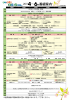 20114〜6月番組案内