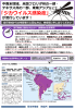 【入国/日本語】「ジカウイルス感染症」が流行しています！