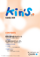 乳酸菌と発酵 Kin`s Vol.4