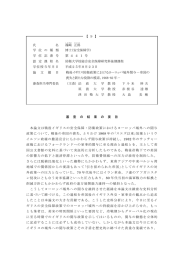 結果_441 - 大学評価・学位授与機構
