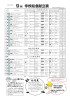 9月学校給食献立表