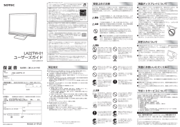 LA22TW-01 - ONKYO PC サポート