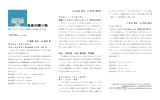 プログラム ノート - 桐朋学園大学音楽学部附属「子供のための音楽教室