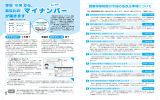 「マイナンバー」 - 全国硝子業健康保険組合