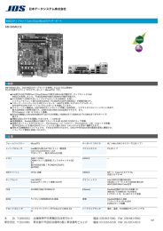 MB-9454GCE 概要 仕様