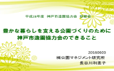 配布資料はこちら - PML 公園マネジメント研究所