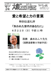 愛と希望と力の言葉