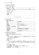 1．物質に関する基本的事項 ［41］テレフタル酸