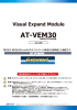 AT-VEM30 manual Ver.1.00(ページ順