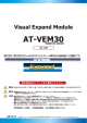 AT-VEM30 manual Ver.1.00(ページ順