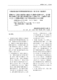 （第272回）検討報告 （PDF形式：1088 KB）