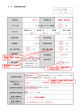 プール構造設備概要（許可プール用）（PDF：410KB）