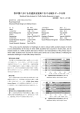 交通事故等から命を守る - 国総研NILIM｜国土交通省国土技術政策