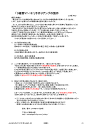 「JA1WBYのアンプ製作記⑳PDF版を公開」(NEW)