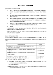ご旅行条件書 - LTK福岡