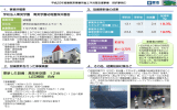 幼稚園における18年前の空調機からインバータ高効率空調機への