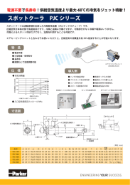 Page 1 電源不要で長寿命!供給空気温度より最大