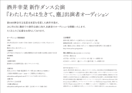 ダンス公演