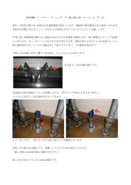 図解！パーフェクト水抜きマニュアル 毎年、入居者の間で 2～3 回ほど