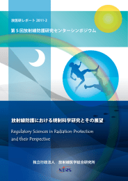 独立行政法人 放射線医学総合研究所 - QST