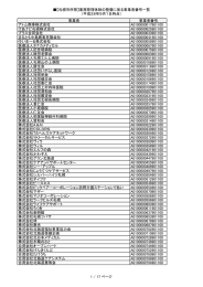 平成28年9月1日時点