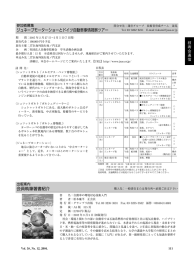 ジュネーブモーターショーとドイツ自動車事情視察ツアー