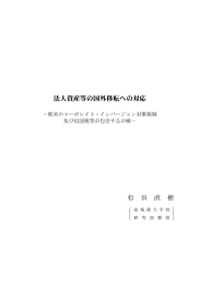 論叢本文(PDF/1044KB)