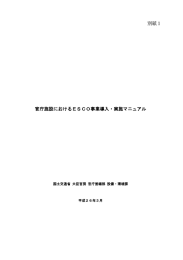 別紙1から4 [PDFファイル／1.53MB]