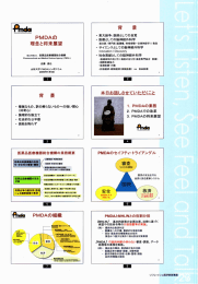 後編PDF - 山形大学医学部