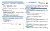 2015年01月号 - はつが野自治会ホームページ