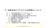 「長寿社会のまちづくり」第5章～第8章[PDF:1355KB]