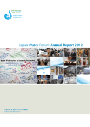 Japan Water Forum Annual Report 2012