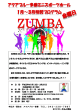 ZUMBA（ズンバ）は、ラテン系の音楽とダンスを融合させて創作された。ダ