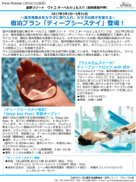 印刷用資料 - 星野リゾート