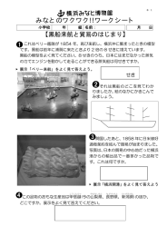 テーマ：黒船来航と貿易のはじまり