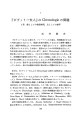 Page 1 Page 2 2 匿名寄稿家の 「王賀末な」 発見がポヴェの試論の契機