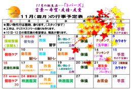 言葉～希望・友情・友愛 - パラディ はるみかん