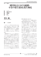 購買時点における躊躇・ 不安の発生要因と発生頻度