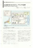 日立製作所におけるグループウエアの適用