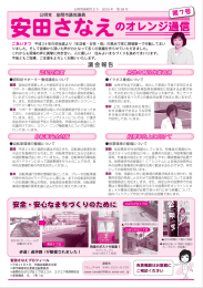 オレンジ通信第7