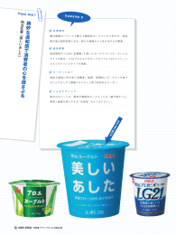 絶 妙 な 違 和 感 で 消 費 者 の 心 を 揺 さ ぶ る