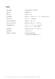 （訂正）  - 日本ビルファンドマネジメント株式会社