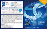 パソコン用地図ソフト ゼンリン電子地図帳Zi15 商品カタログ