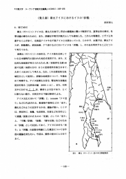 Page 1 Page 2 Page 3 Page 4 がクマ送り儀礼に参加した [石田収蔵 ー