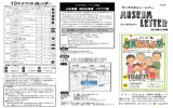 10月号 - 市川市